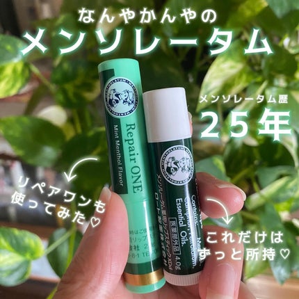 薬用リップスティックXD/メンソレータム/リップクリームを使ったクチコミ(1枚目)