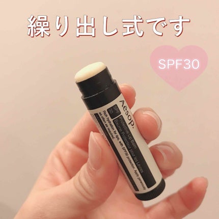 プロテクティブリップバームSPF30/Aesop/リップバームを使ったクチコミ(2枚目)