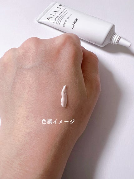 アリィー クロノビューティ ラスティングプライマーUV/アリィー/日焼け止めジェルを使ったクチコミ(5枚目)