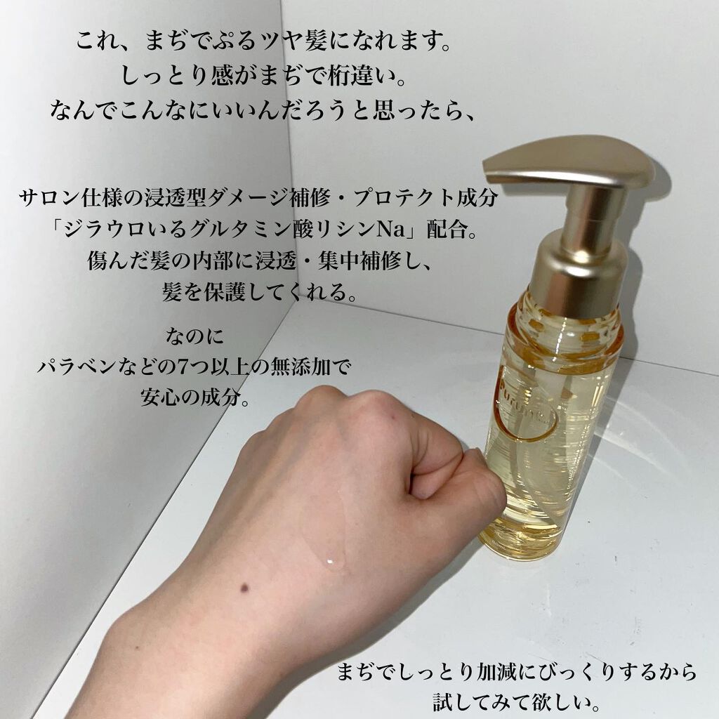 プルント ディープモイスト美容液ヘアオイル/Purunt./ヘアオイルを使ったクチコミ(2枚目)