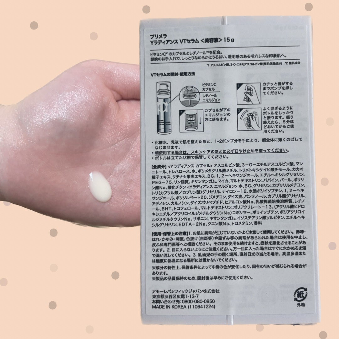 ユース ラディアンス ビタチノール セラム/primera/美容液を使ったクチコミ(2枚目)