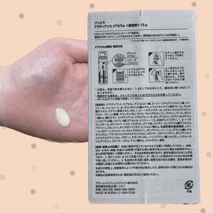 ユース ラディアンス ビタチノール セラム/primera/美容液を使ったクチコミ(2枚目)