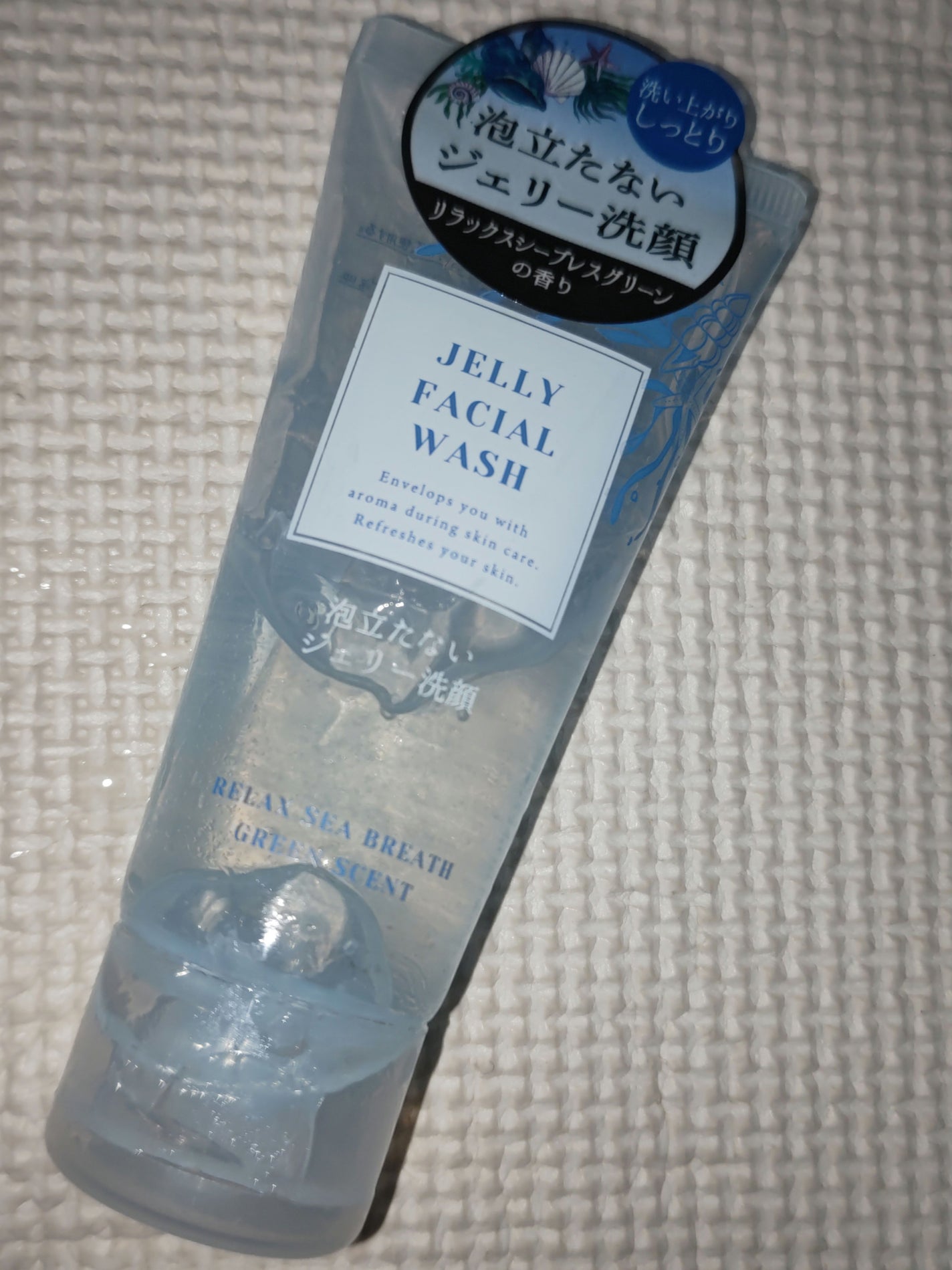 ジェリー洗顔/DAISO/その他洗顔料を使ったクチコミ(1枚目)