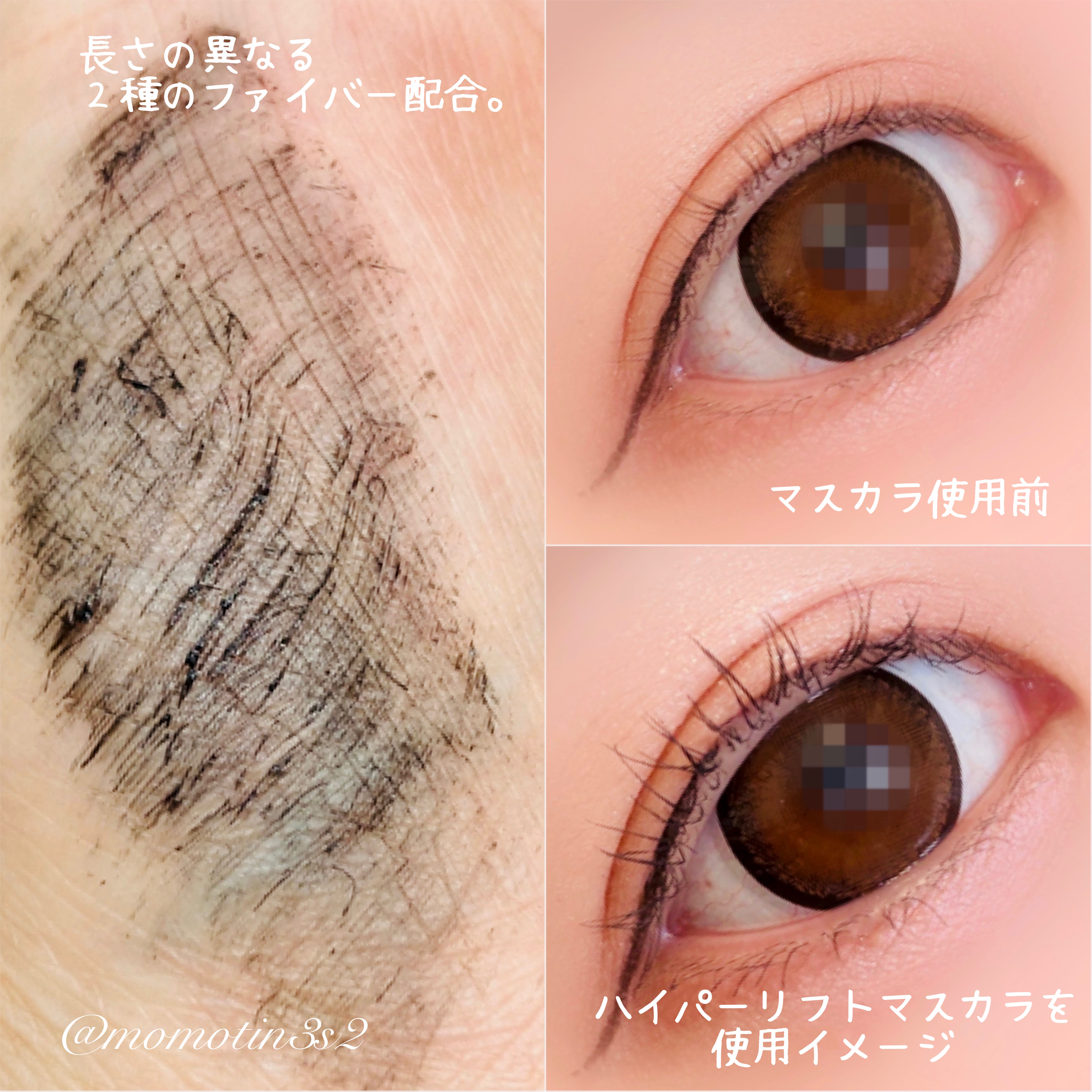 ハイパーリフトマスカラ/D-UP/マスカラを使ったクチコミ（3枚目）