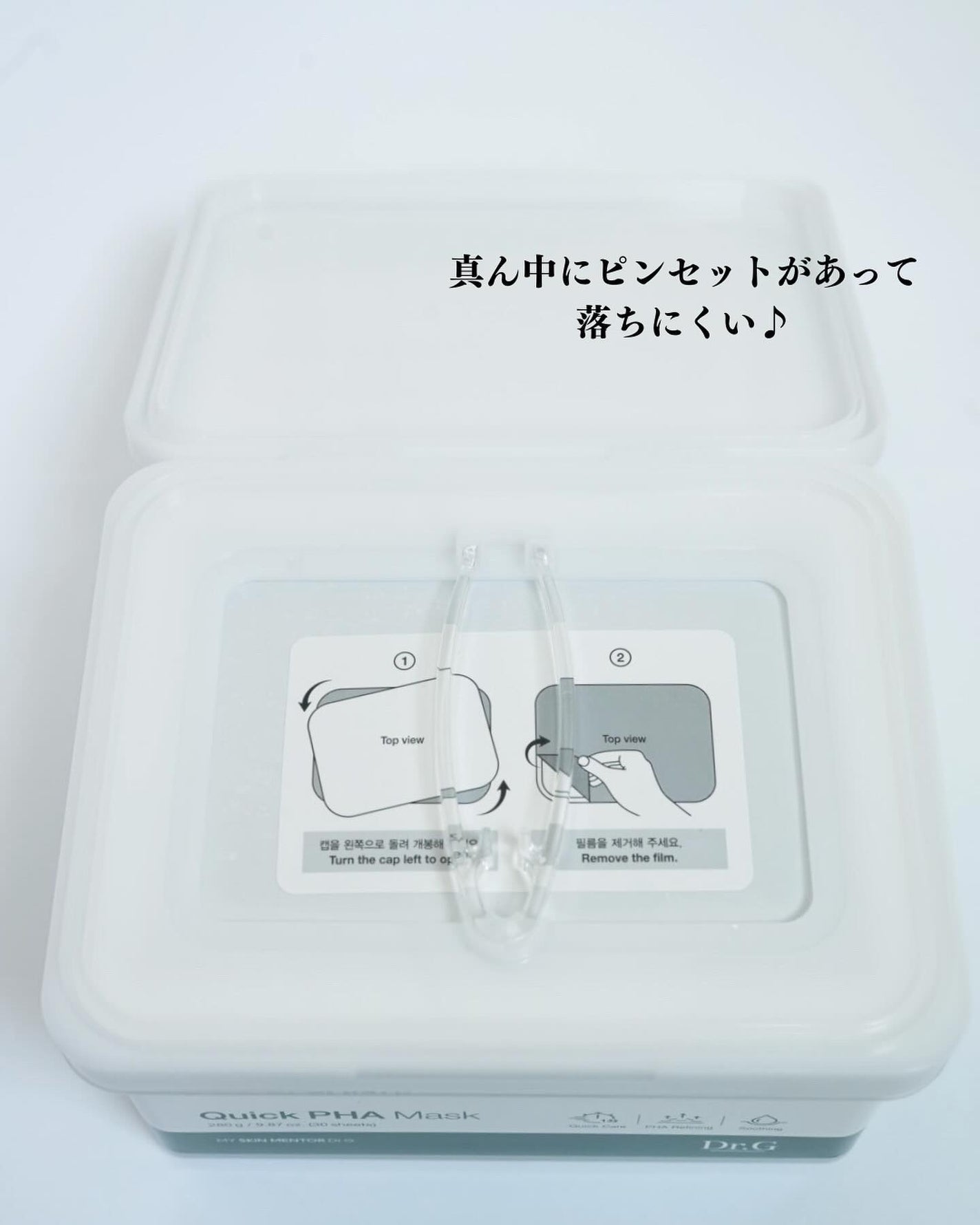 レッドブレミッシュクイックPHAシートマスク/Dr.G/シートマスク・パックを使ったクチコミ(3枚目)