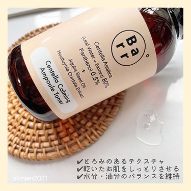 センテラカーミングジェルエッセンス/Barr Cosmetics/美容液を使ったクチコミ（2枚目）