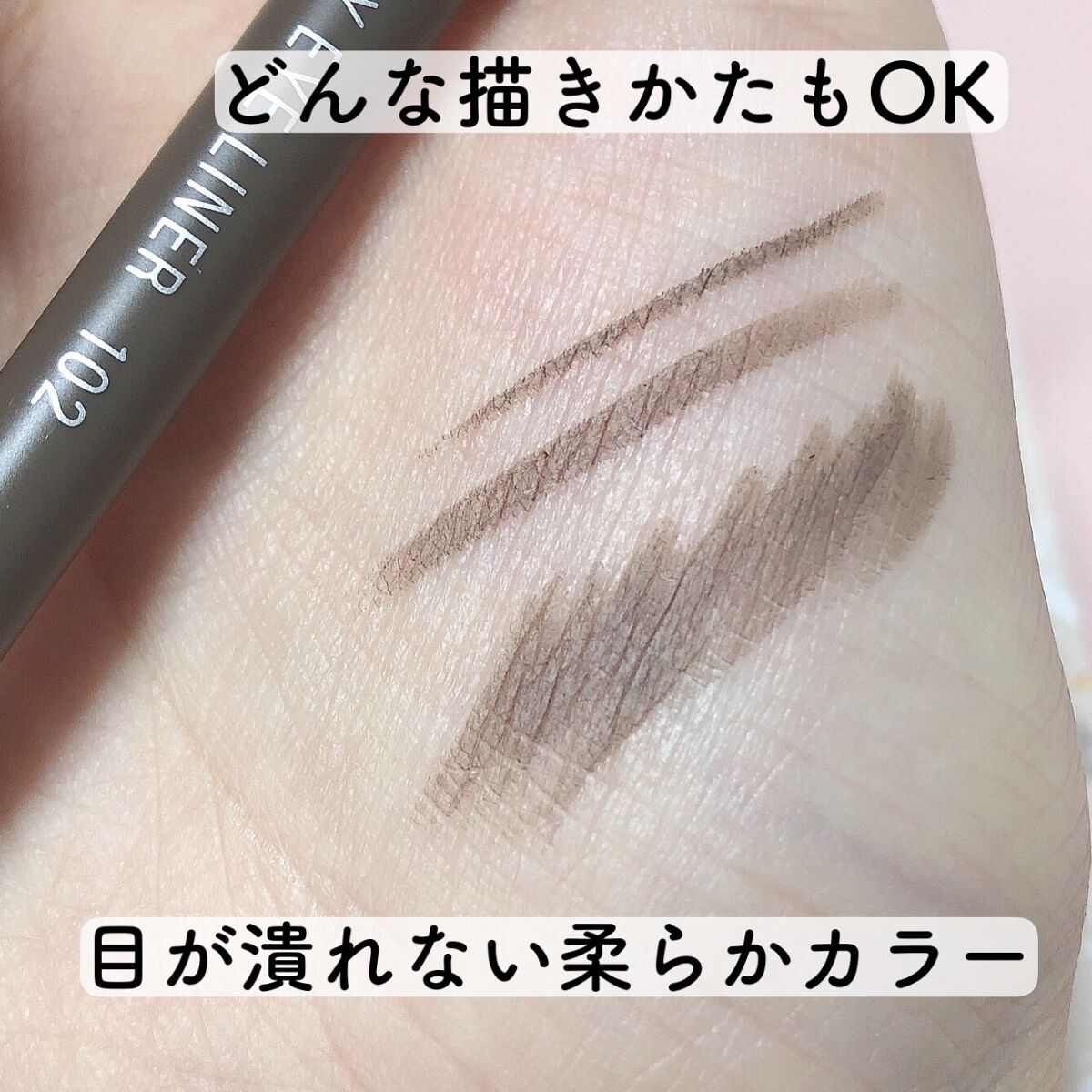 イージーeyeライナー/b idol/ジェルアイライナーを使ったクチコミ(2枚目)