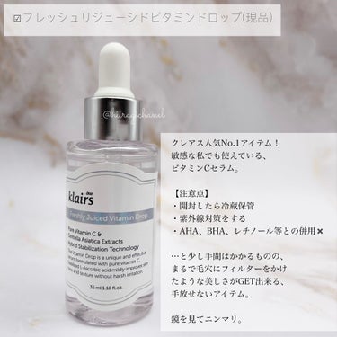 フレッシュリージュースドビタミンドロップ(35ml)/Klairs/美容液を使ったクチコミ（3枚目）