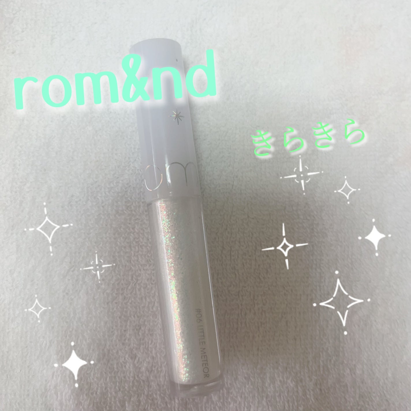 リキッド グリッター シャドウ/rom&nd/グリッターを使ったクチコミ(1枚目)