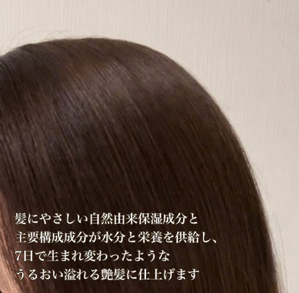 パフュームヘアエッセンス/JUL7ME/ヘアトリートメントを使ったクチコミ(3枚目)