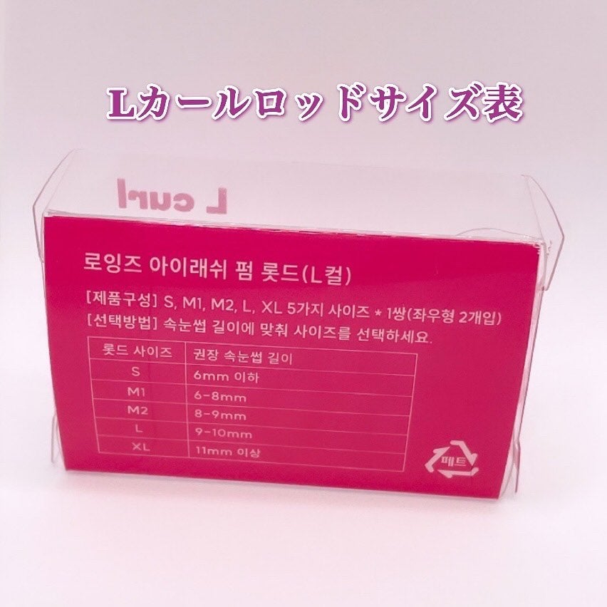 パーマイットアップアイラッシュパーマキット/Loingz/その他キットセットを使ったクチコミ(6枚目)