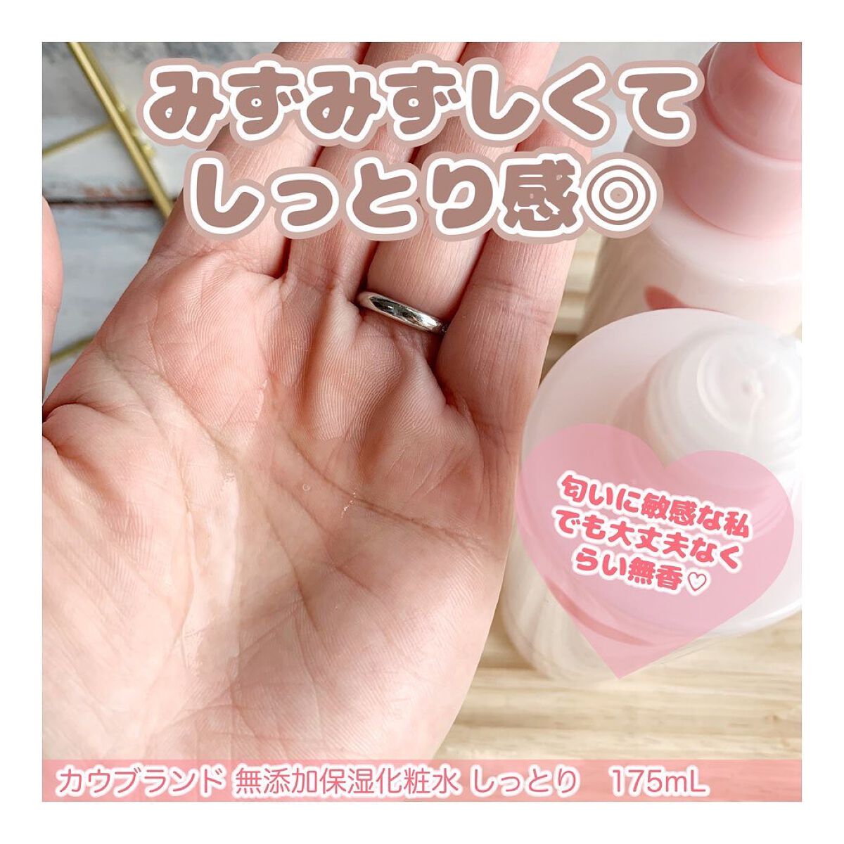 保湿乳液/カウブランド無添加/乳液を使ったクチコミ（2枚目）