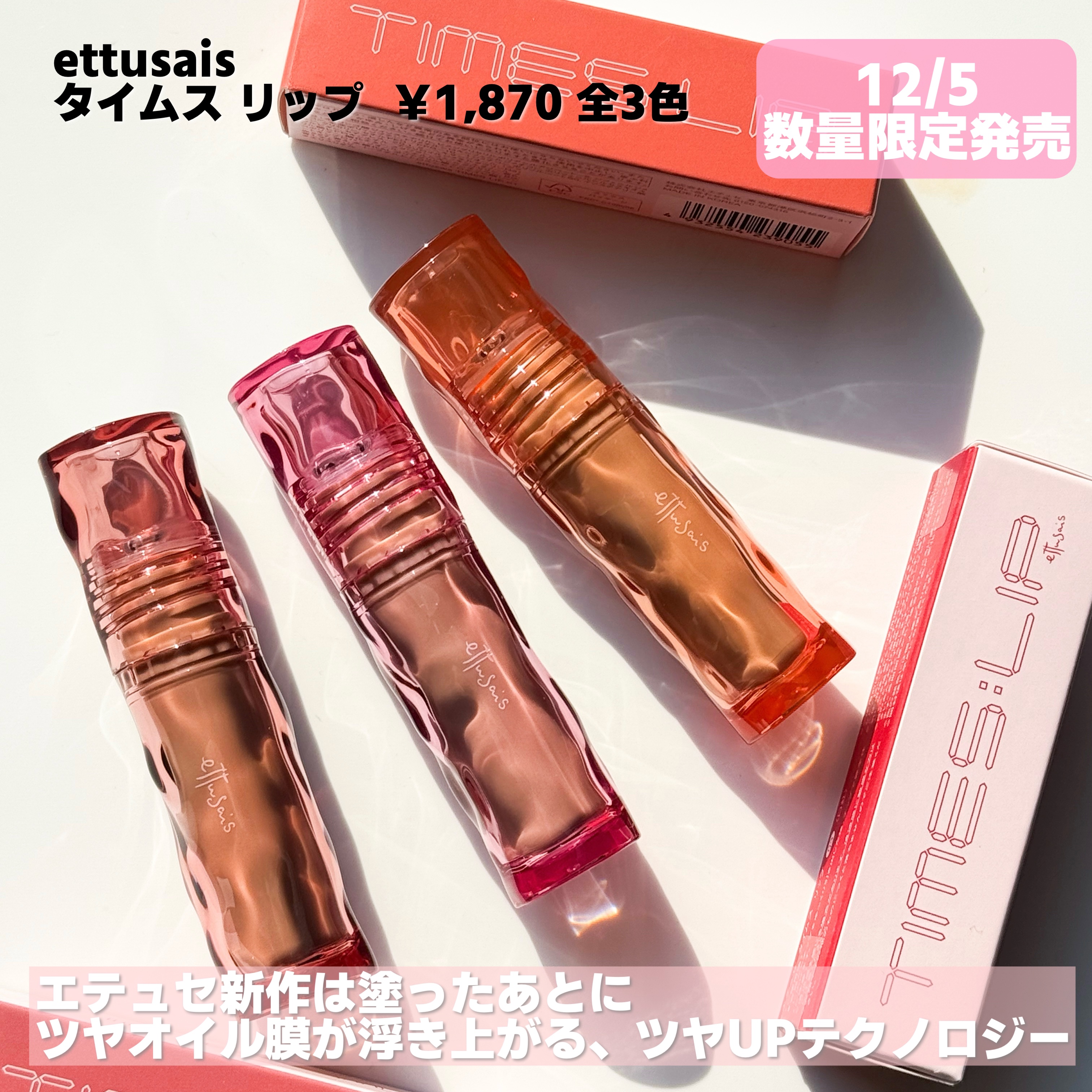 エテュセ タイムス リップ/ettusais/口紅を使ったクチコミ（2枚目）