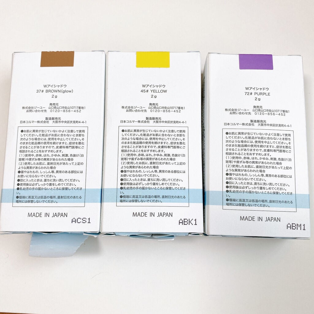 単色アイシャドウ/#4me by GU/単色アイシャドウを使ったクチコミ(5枚目)