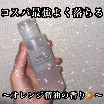 無印良品 除光液のクチコミ「【よく落ちる除光液♡】
無印良品の除光液がめっっちゃ良い😂
除光液特有のツーンとした匂いが.....」(1枚目)