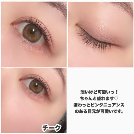 ベアレイヤーパレット/rom&nd/アイシャドウパレットを使ったクチコミ(10枚目)