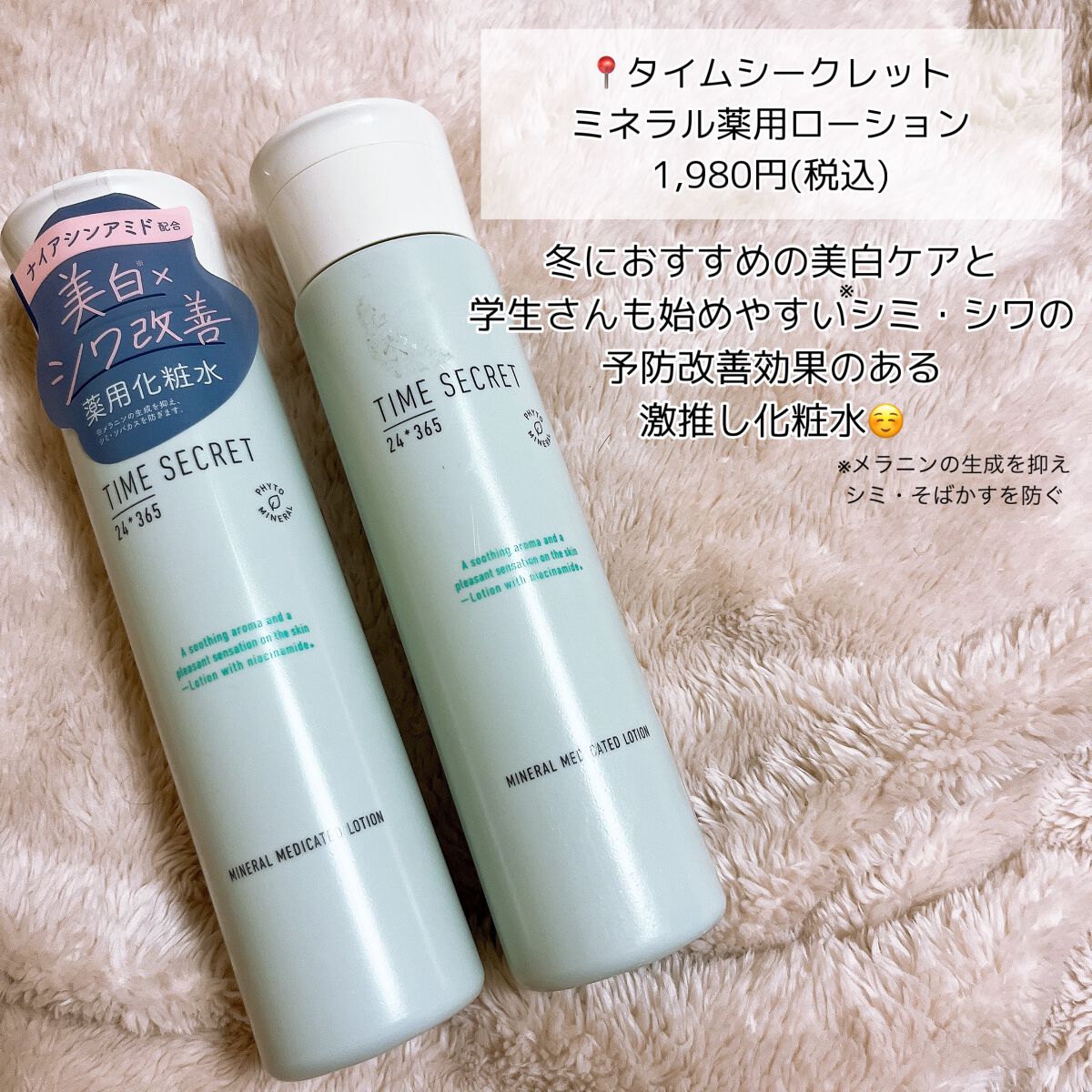 ミネラル オイルセラム /TIME SECRET/美容液を使ったクチコミ（2枚目）