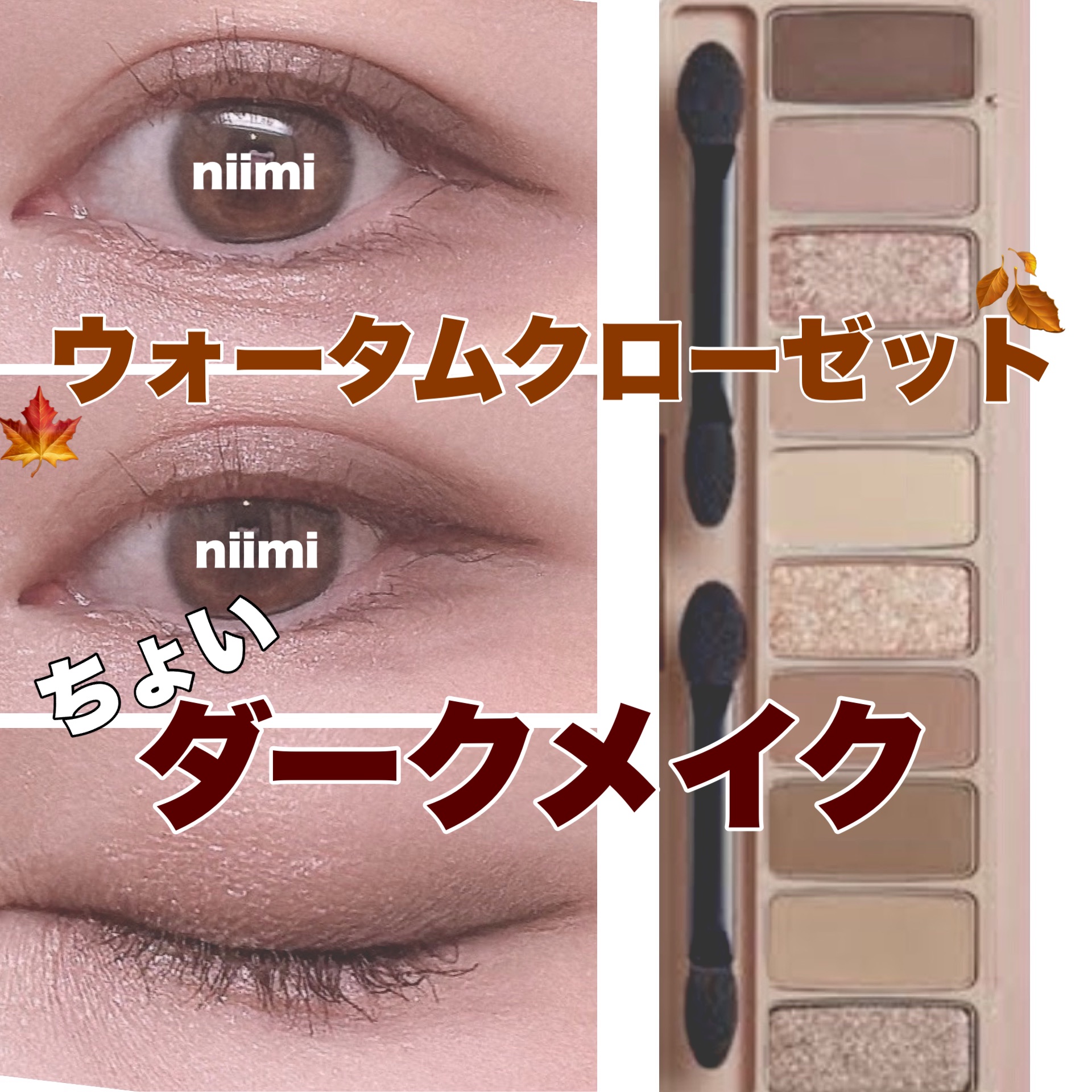 プレイカラー アイシャドウ｜ETUDEの口コミ - 涙袋ゼロの方に
