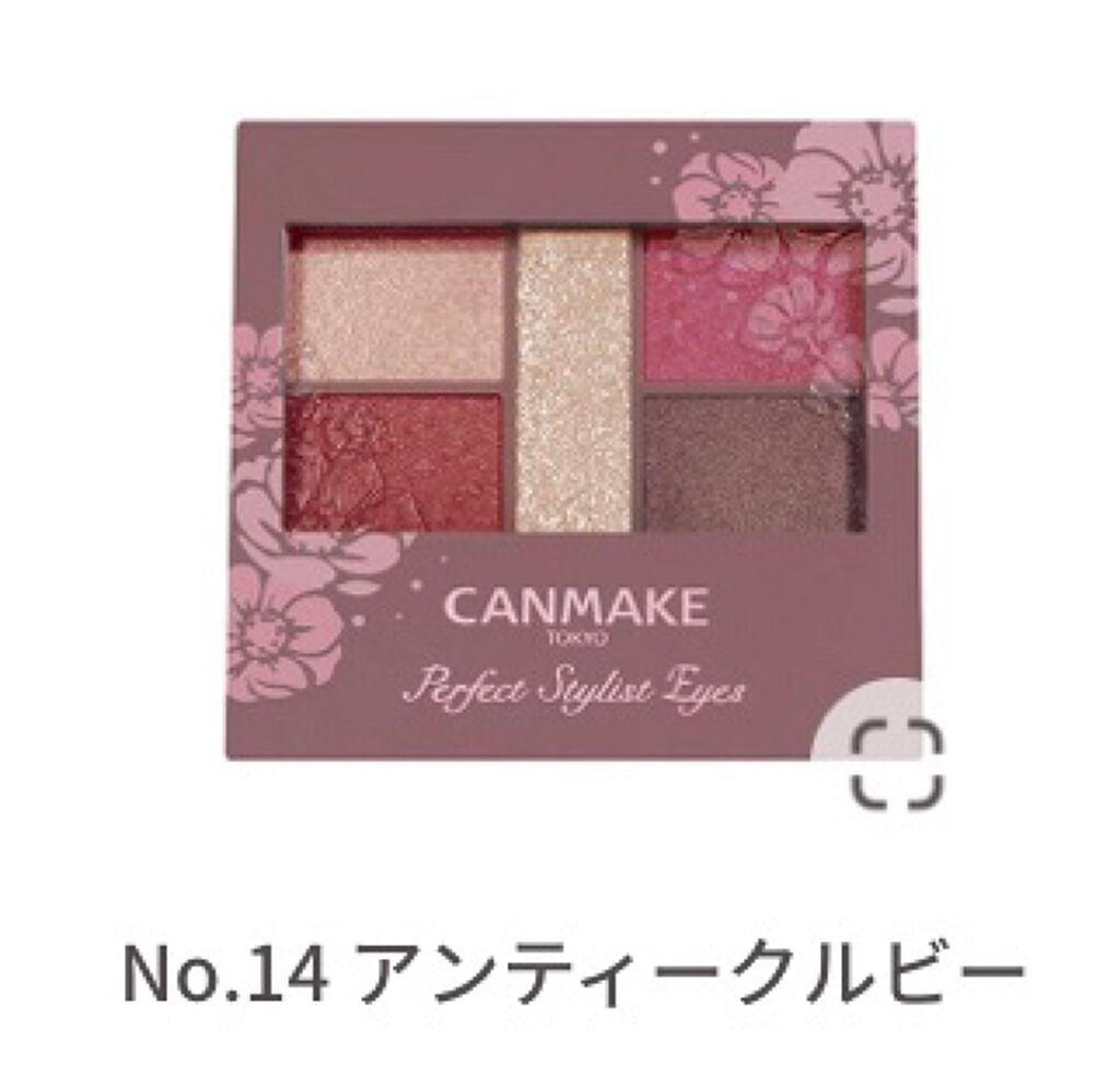 パーフェクトスタイリストアイズ/キャンメイク/アイシャドウパレットを使ったクチコミ(1枚目)