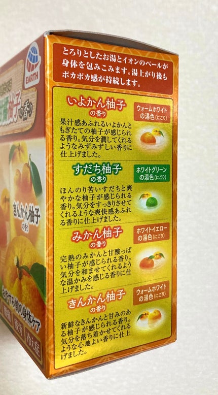 とろり炭酸湯 ぜいたく柑橘柚子/温泡/炭酸系入浴剤を使ったクチコミ(2枚目)