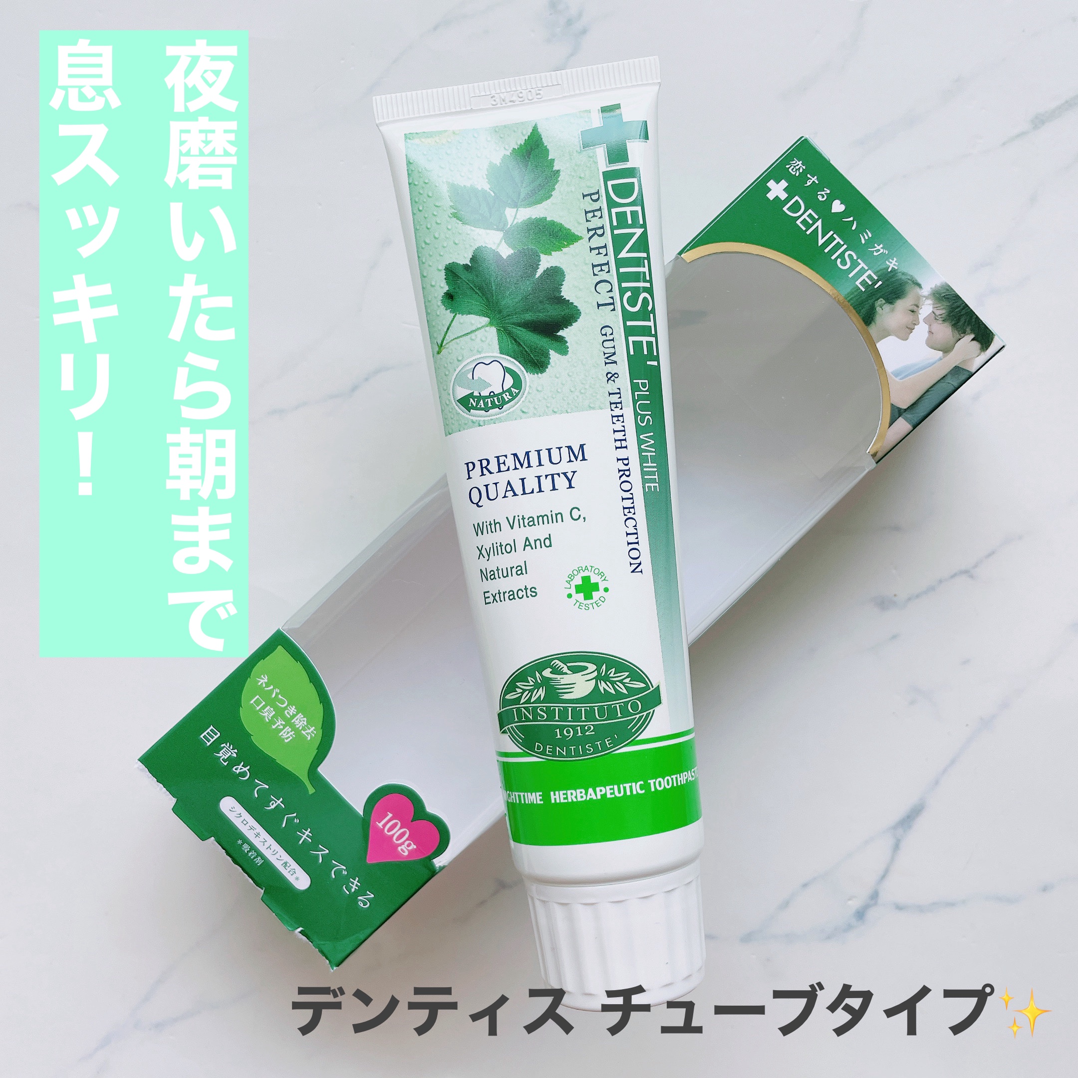 デンティス　チューブタイプ/デンティス/歯磨き粉を使ったクチコミ（1枚目）