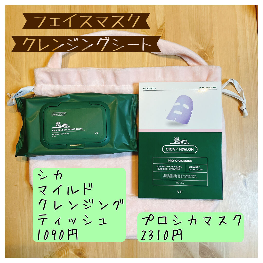 VT 福袋/VT/その他キットセットを使ったクチコミ（3枚目）