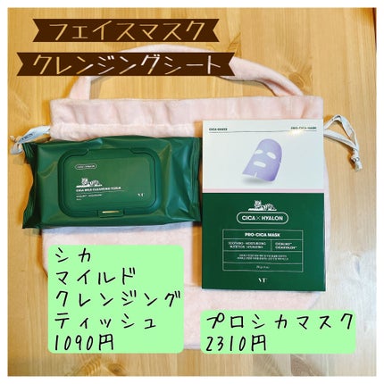 VT 福袋/VT/その他キットセットを使ったクチコミ(3枚目)