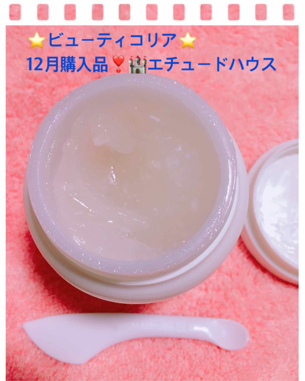 るなかか on LIPS 「韓国🇰🇷コスメ💄😍🏰エチュードハウス🏰12月のビューティコリア..」(1枚目)