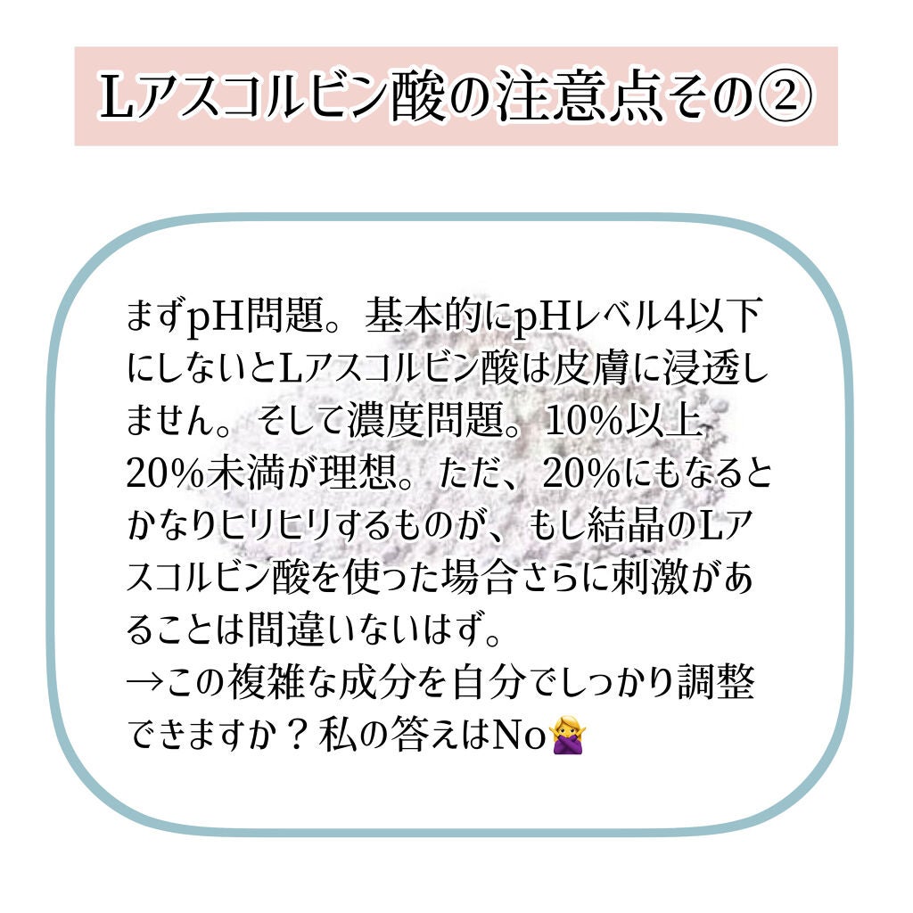 Rinko on LIPS 「高濃度が良いわけじゃない‼️今日も続くよ、ビタミンCに関..」(4枚目)