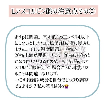 Rinko on LIPS 「高濃度が良いわけじゃない‼️今日も続くよ、ビタミンCに関..」(4枚目)