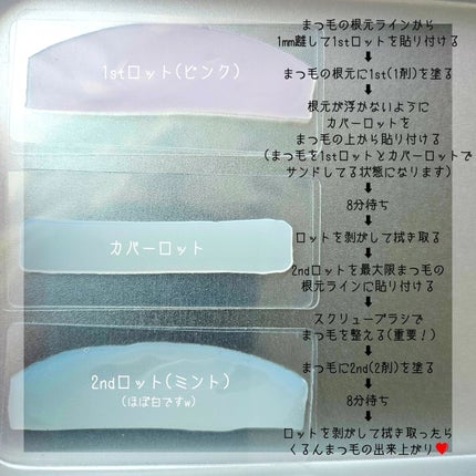 セルフラッシュパーマ/ENTROPY/その他キットセットを使ったクチコミ(5枚目)