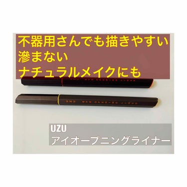 UZU BY FLOWFUSHI
UZU アイオープニングライナー
1500円(税抜)

ずっと気になってたこれ！
やっと購入。
お初はグレーを買ってみました。

ほどよくコシがあって細い筆先が
とって