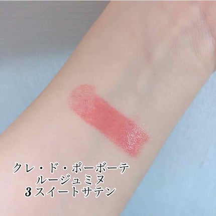 ルージュルミヌ 3 スウィートサテン/クレ・ド・ポー ボーテ/口紅の画像