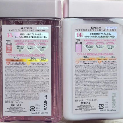 ミラクル シャイン シャンプー/ヘアトリートメント/&Prism/市販シャンプーを使ったクチコミ(2枚目)