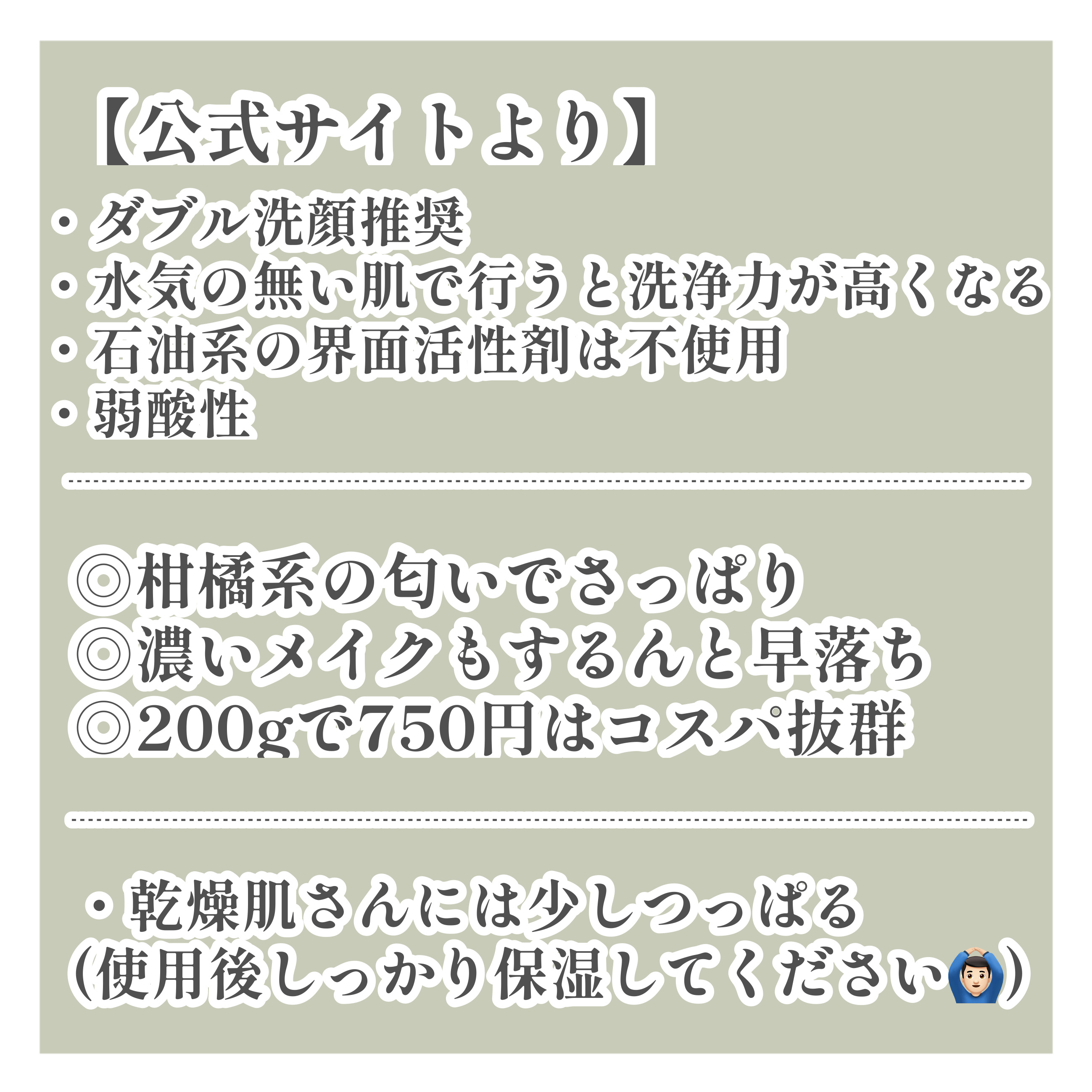 マイルドジェルクレンジング/無印良品/クレンジングジェルを使ったクチコミ（3枚目）