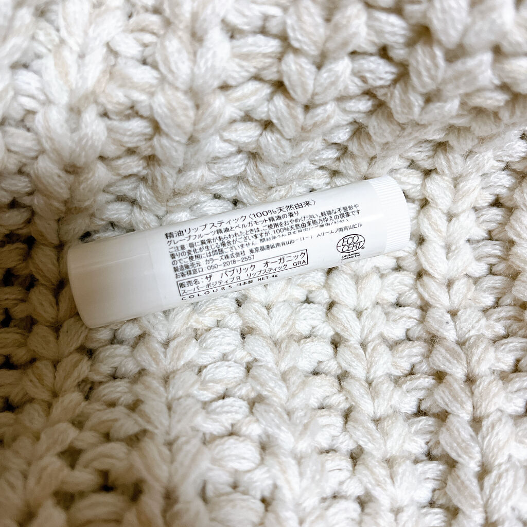 オーガニック認証 精油リップスティック スーパーポジティブ ライズ/THE PUBLIC ORGANIC/リップクリームを使ったクチコミ（3枚目）