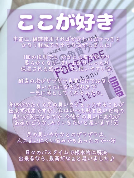 いつかの足裏石けん/水橋保寿堂製薬/レッグ・フットケアを使ったクチコミ(3枚目)