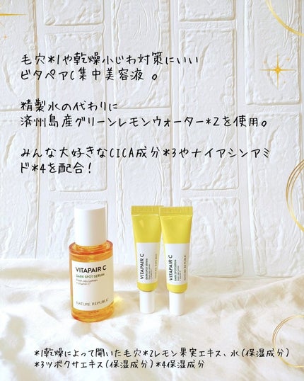 ビタペアC 集中美容液スペシャルセット/ネイチャーリパブリック/美容液を使ったクチコミ(6枚目)