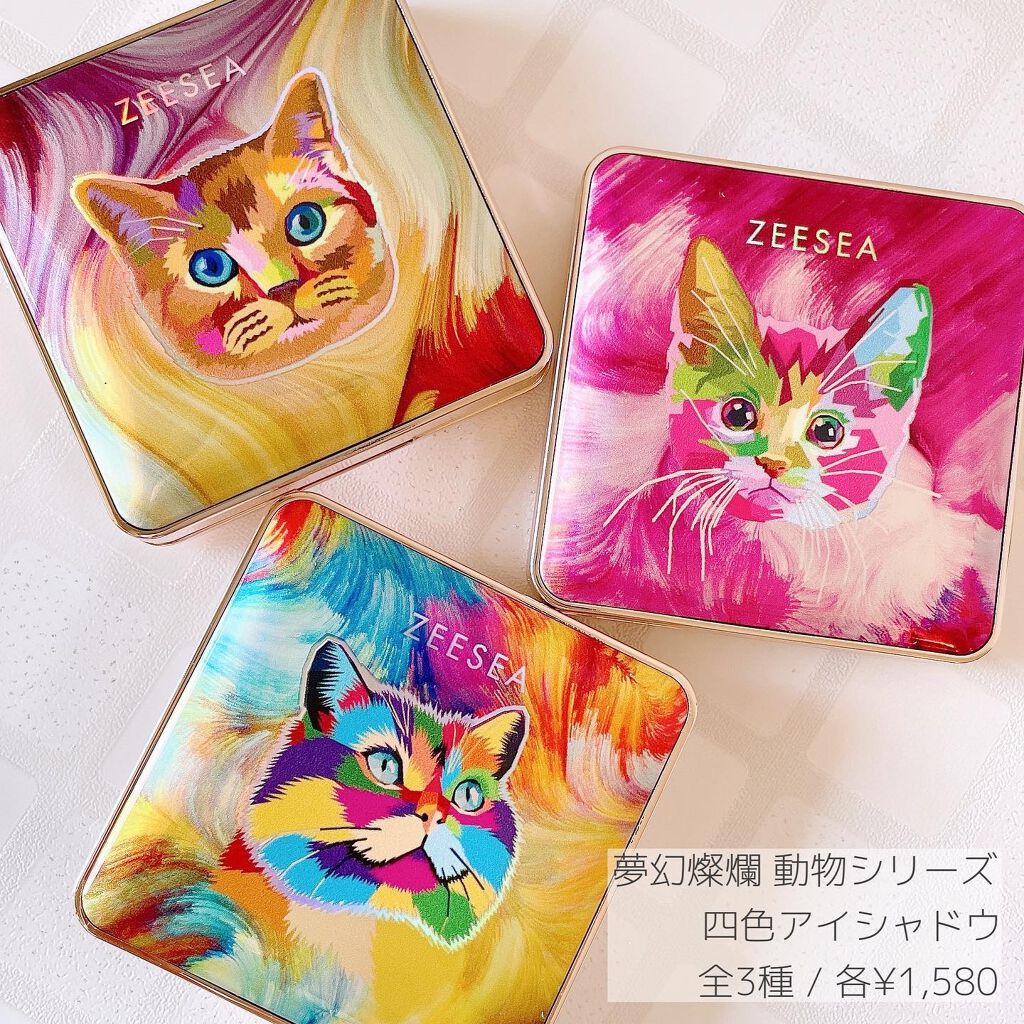 アニマルアイシャドウ(4シェード)/ZEESEA/アイシャドウパレットを使ったクチコミ（2枚目）
