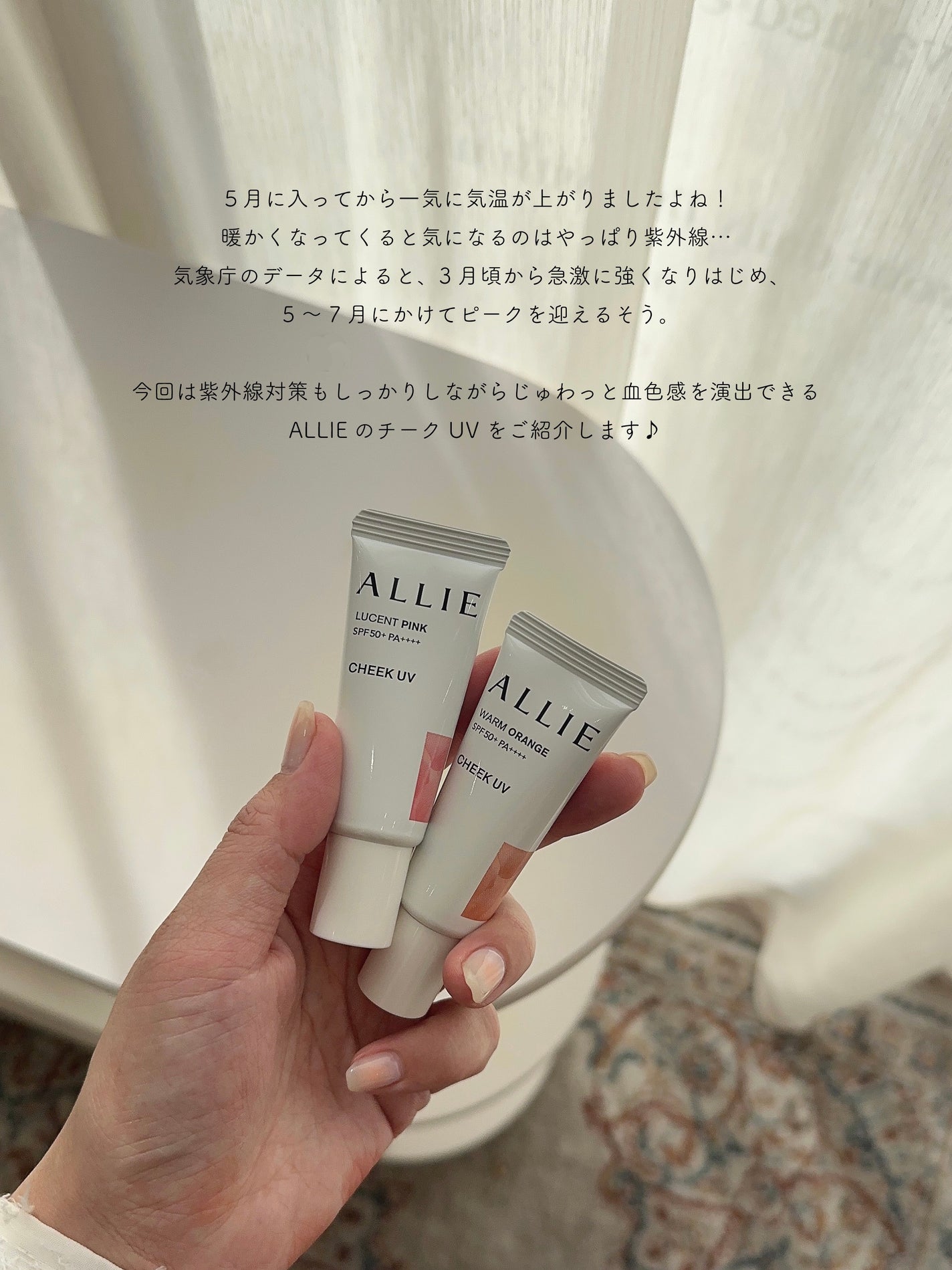 クロノビューティ カラーオンUV/アリィー/日焼け止めクリームを使ったクチコミ(2枚目)