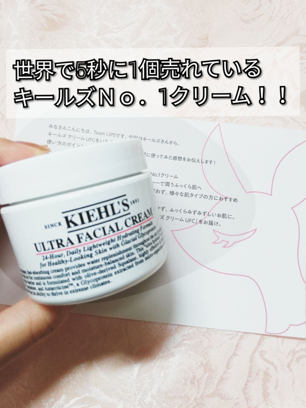 クリーム UFC/Kiehl's/フェイスクリームを使ったクチコミ(1枚目)
