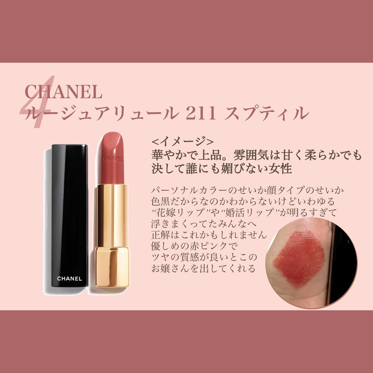 ルージュ アリュール/CHANEL/口紅を使ったクチコミ(5枚目)