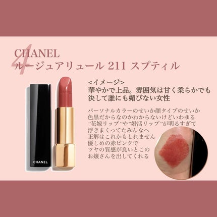 ルージュ アリュール/CHANEL/口紅を使ったクチコミ(5枚目)