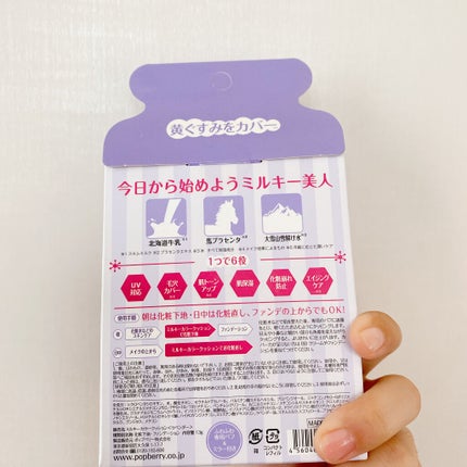 ミルキーカラークッション/ハイジドルフ/化粧下地を使ったクチコミ(2枚目)