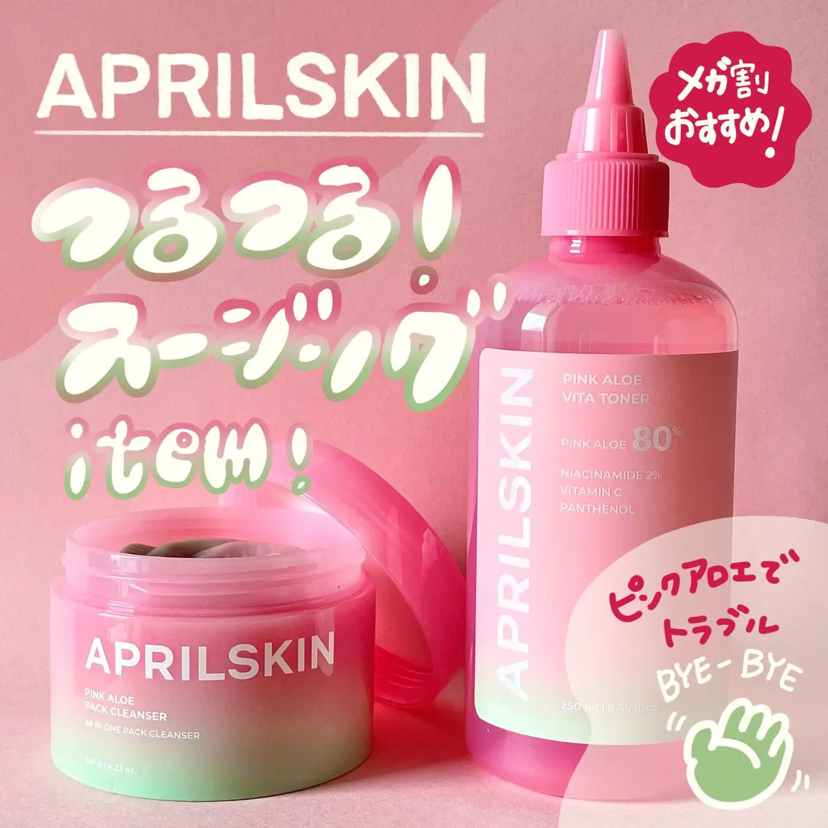 ピンクアロエメレンゲクレンザー/APRILSKIN/その他洗顔料を使ったクチコミ（1枚目）