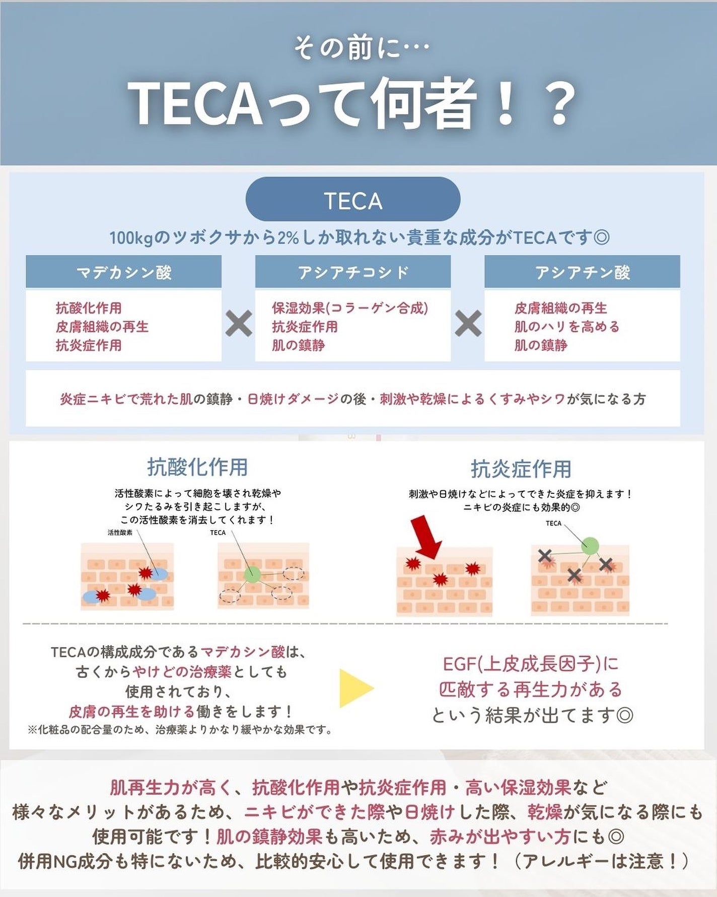 ザマデカクリーム/センテリアン24/フェイスクリームを使ったクチコミ(5枚目)
