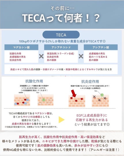 ザマデカクリーム/センテリアン24/フェイスクリームを使ったクチコミ(5枚目)