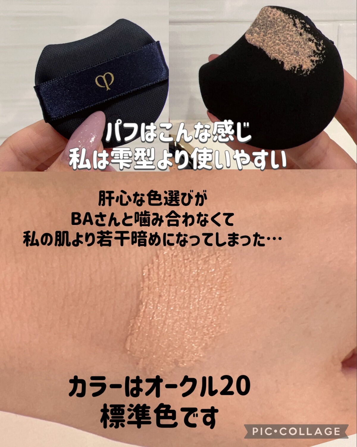 タンクッションエクラ ルミヌ/クレ・ド・ポー ボーテ/クッションファンデーションを使ったクチコミ(4枚目)