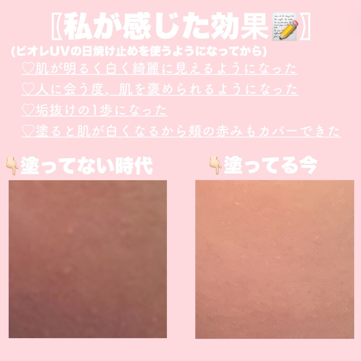 ビオレUV アクアリッチ ライトアップエッセンス/ビオレ/日焼け止めクリームを使ったクチコミ(2枚目)