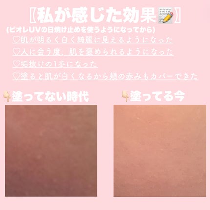 ビオレUV アクアリッチ ライトアップエッセンス/ビオレ/日焼け止めクリームを使ったクチコミ(2枚目)